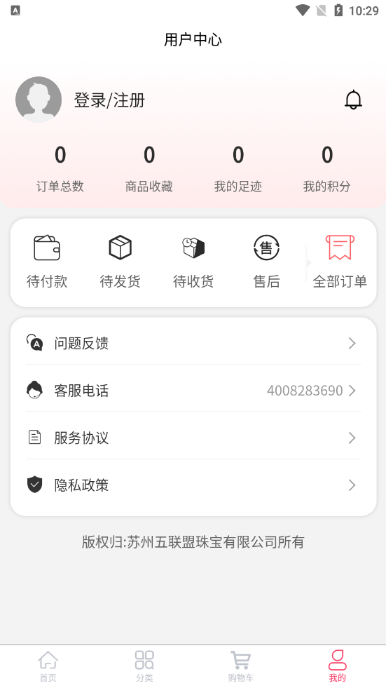 嗨来优购商城 嗨来优购商城