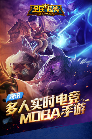 全民超神：周年庆