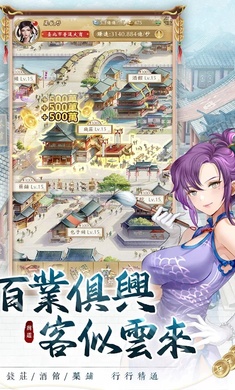 巨商