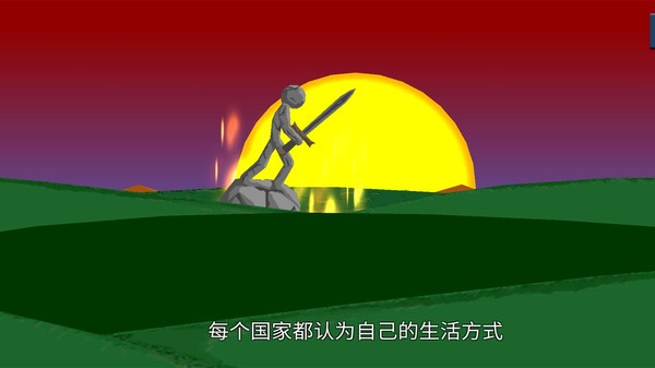 火柴人英雄战争
