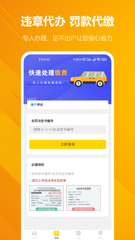12123车辆违章查询 12123车辆违章查询