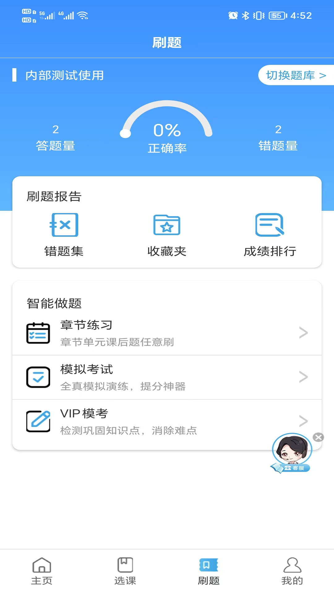 和谐社工