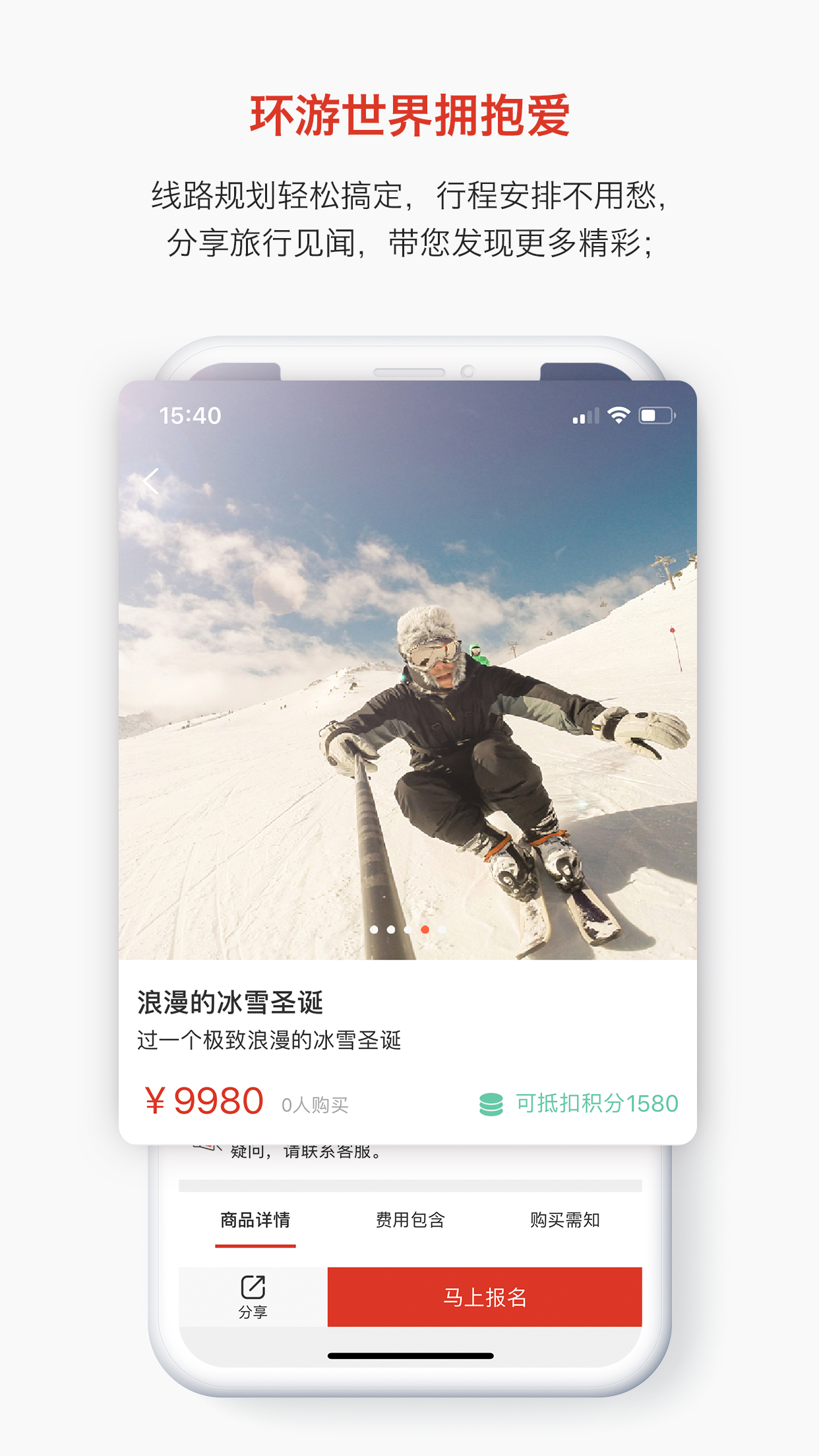 喜聚