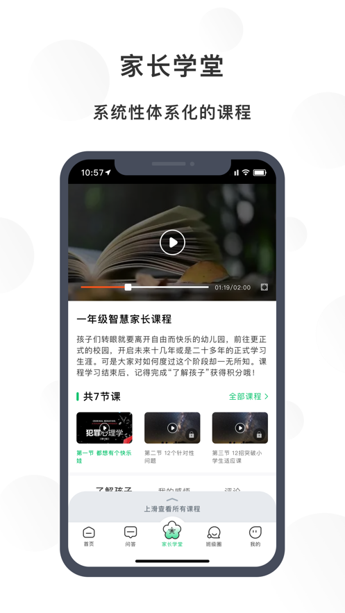 南京育未来