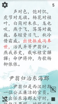 笠翁对韵朗读