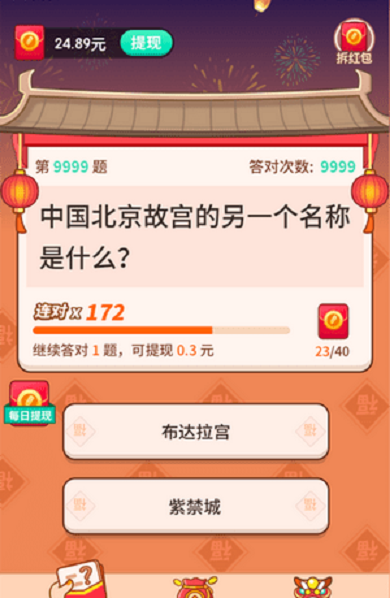 云裹答题