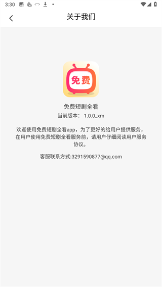 免费短剧全看