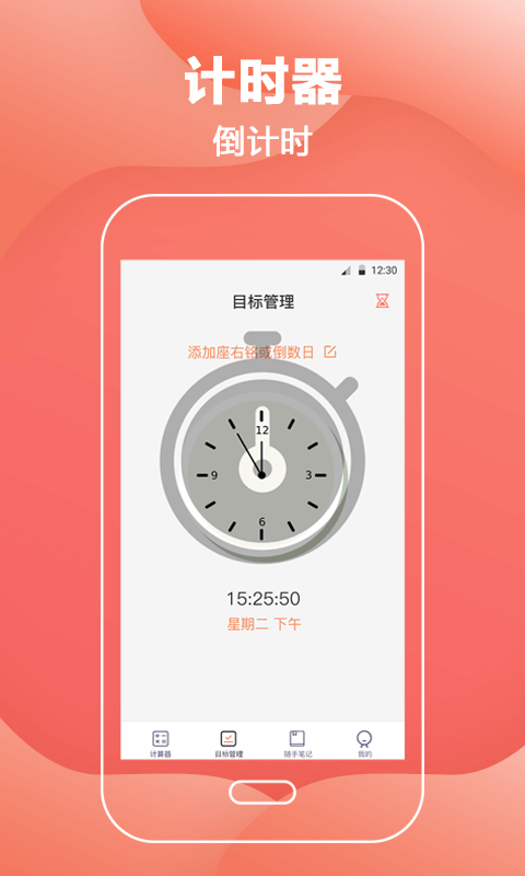 悦媛会计计算器