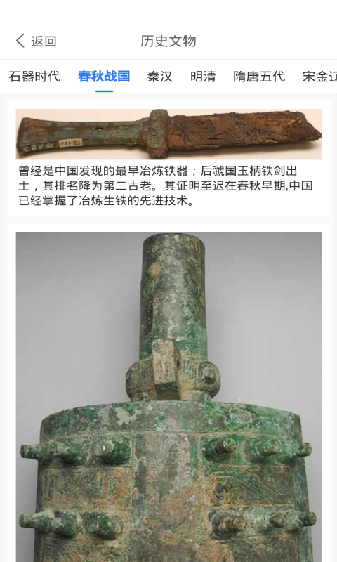 文物历史潮玩 文物历史潮玩