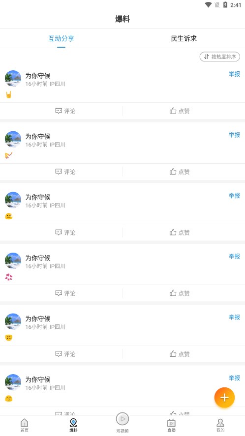 无线平昌