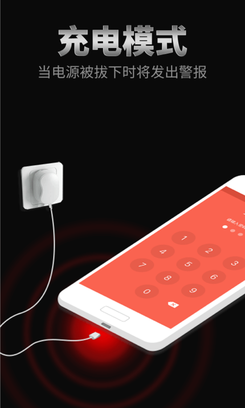 手机防盗软件免费 手机防盗软件免费