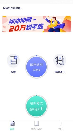淘保险