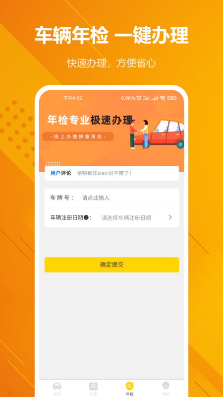 12123车辆违章查询 12123车辆违章查询