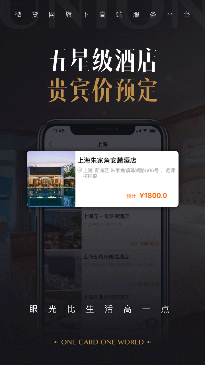 联合黑卡 联合黑卡