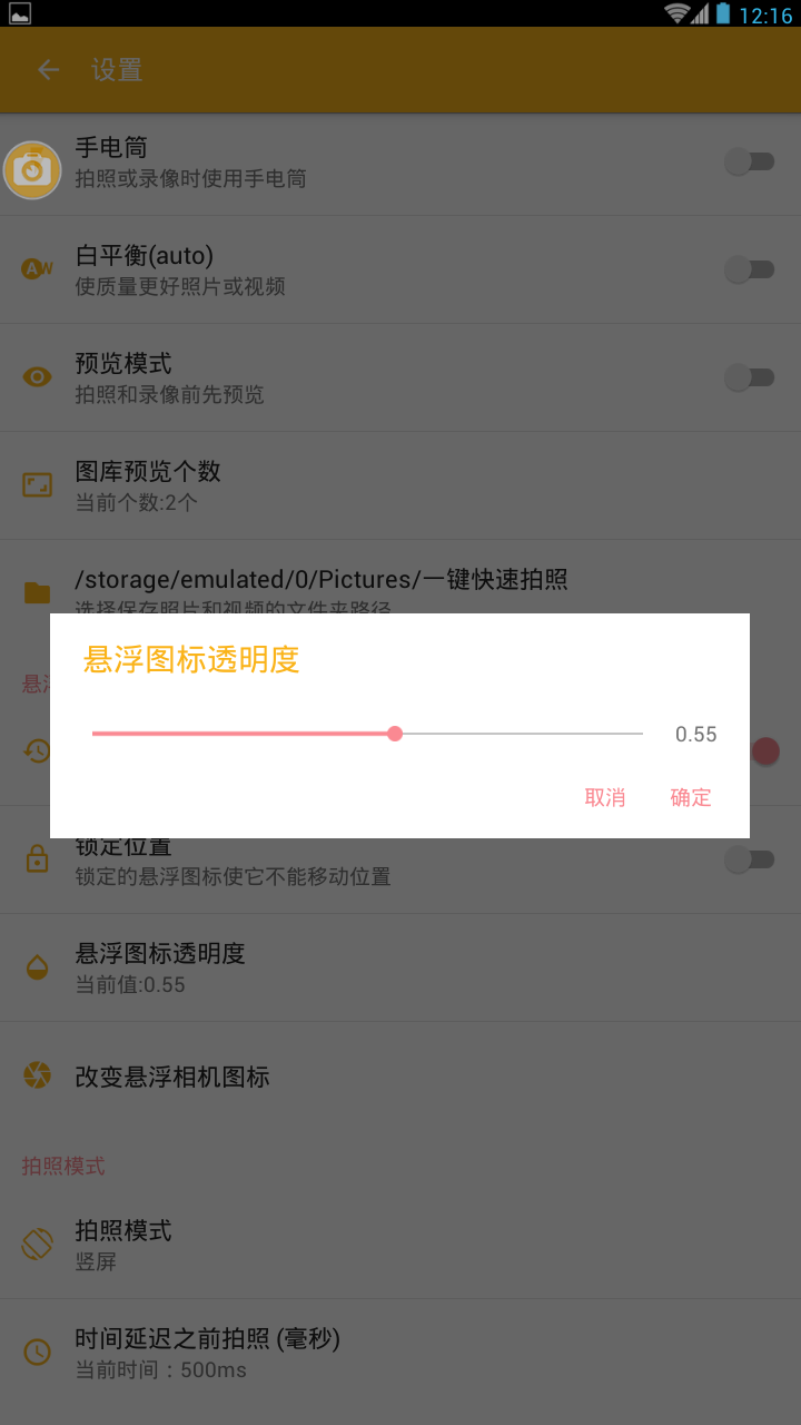 无声静音拍照 无声静音拍照