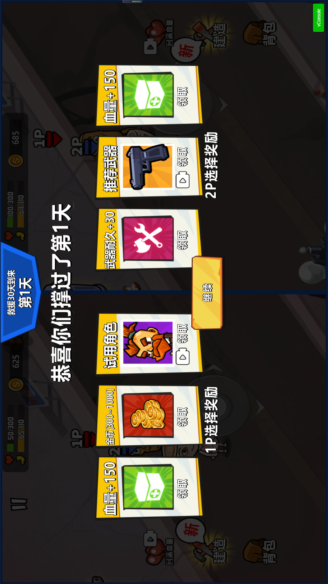 双人疯狂大战 双人疯狂大战