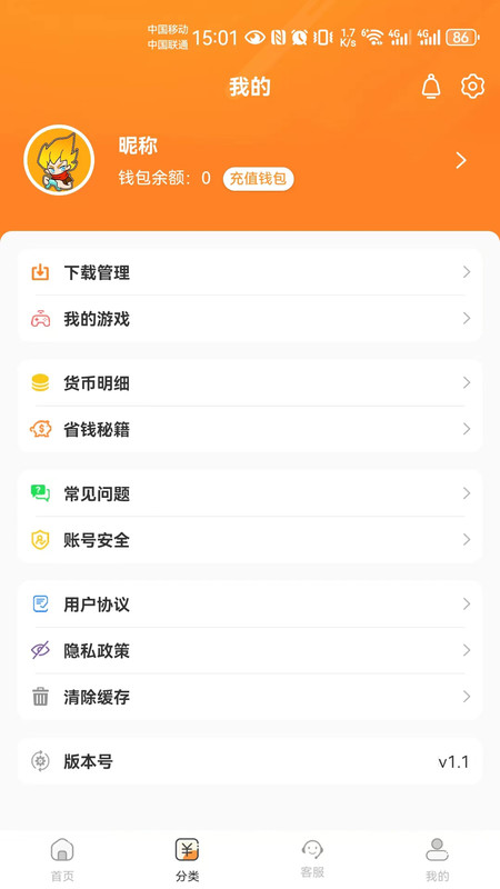 天天折扣玩 天天折扣玩