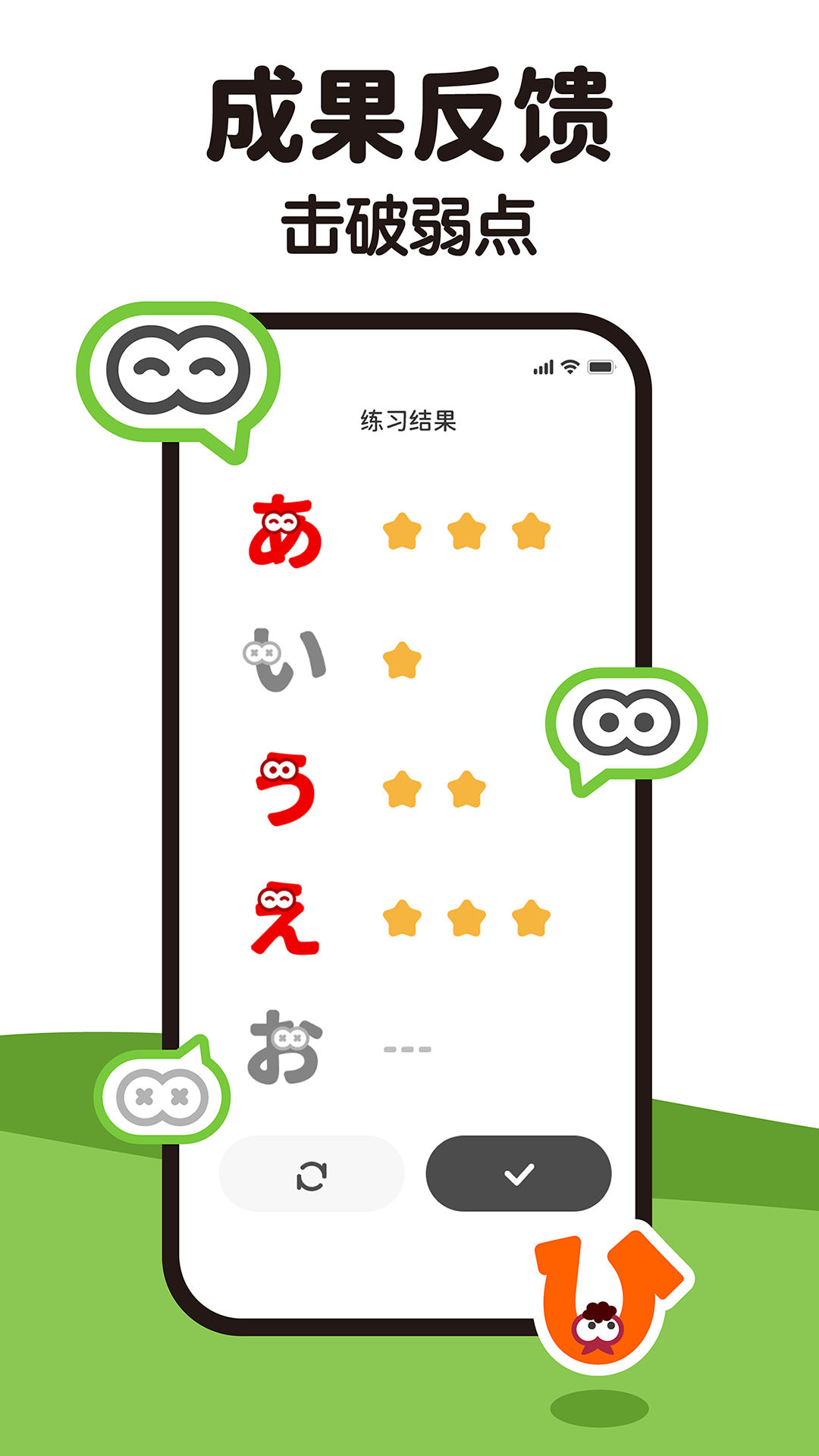 MOJiKana学日语