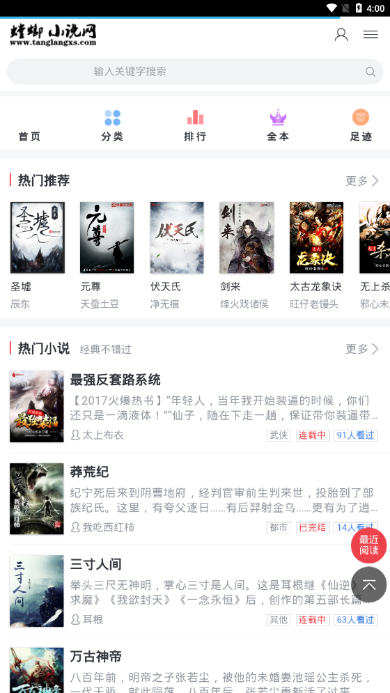 螳螂小说
