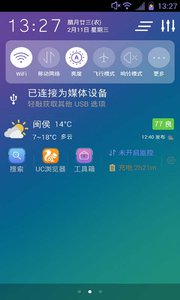 最美通知栏 最美通知栏