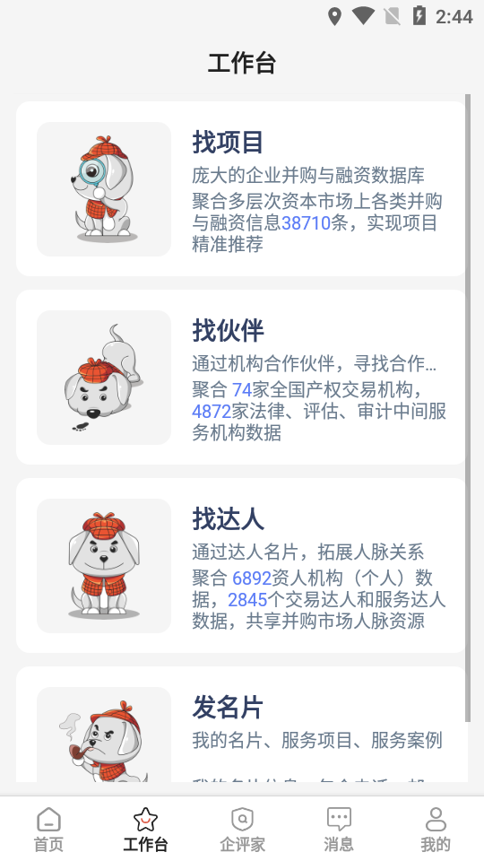 塔米狗