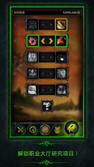 魔兽世界助手app