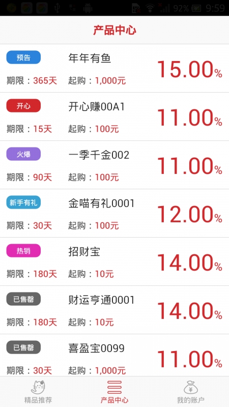 金喵理财