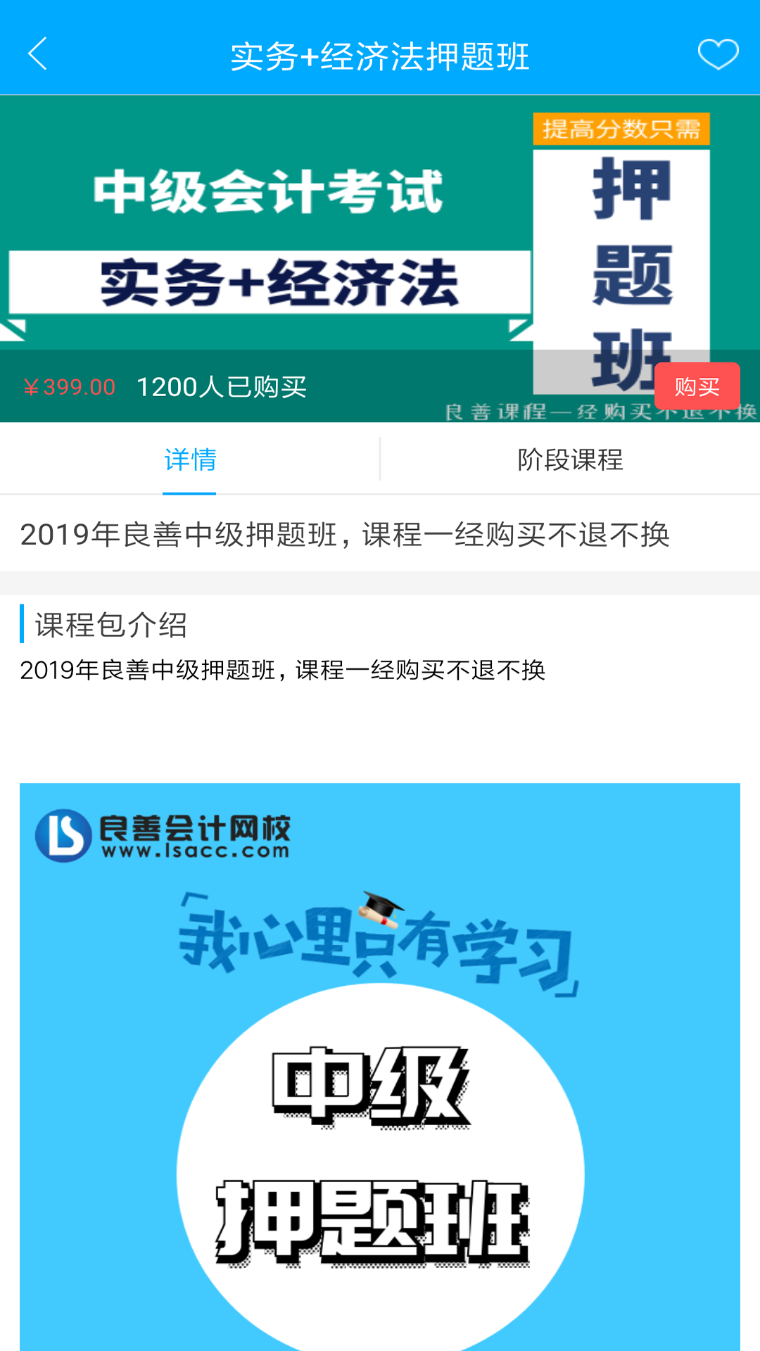 良善会计