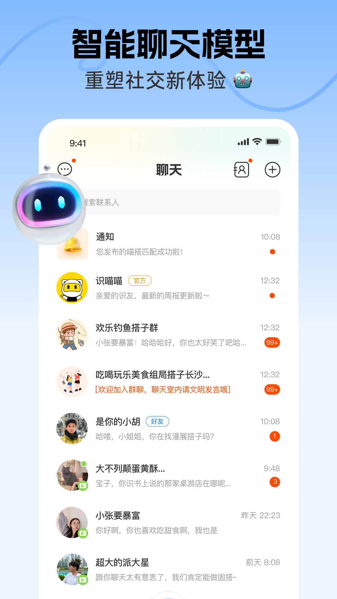 识识