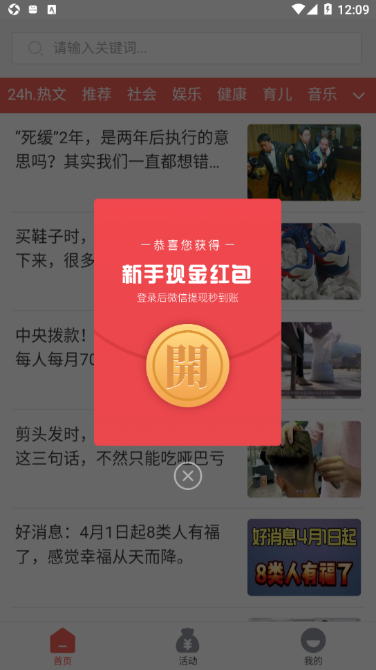伏虎宝