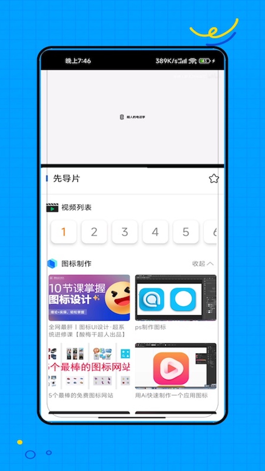 图标小咖秀 图标小咖秀
