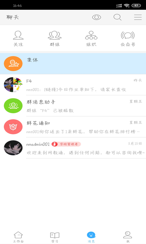 今天网校官方版 今天网校官方版