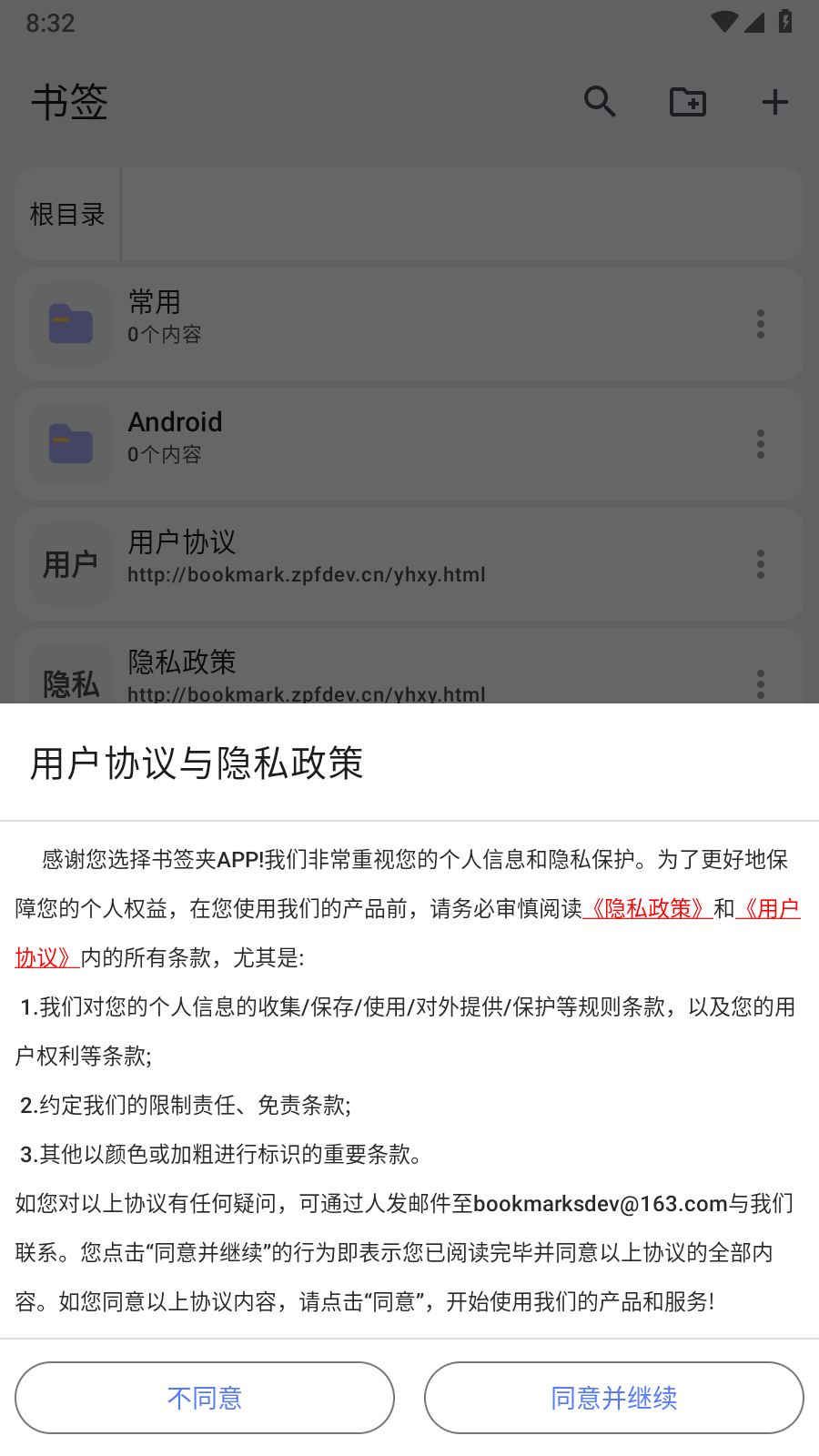 书签夹