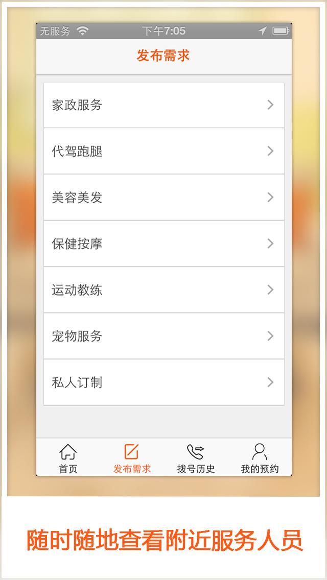 赶集居家必备 赶集居家必备