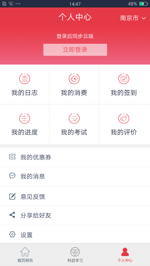 多多驾到管理版