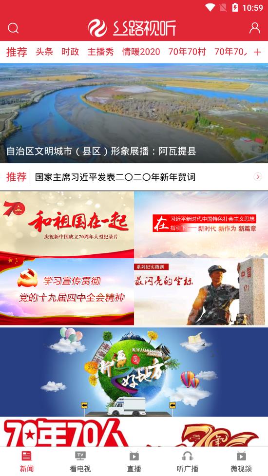 丝路视听