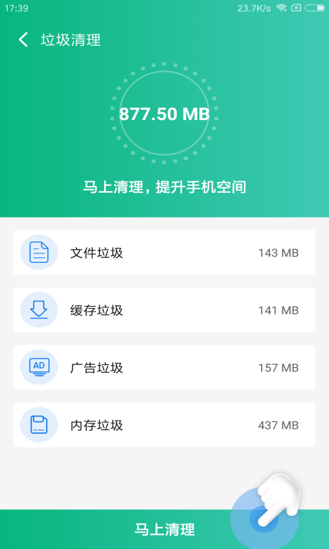 飞速极清 飞速极清