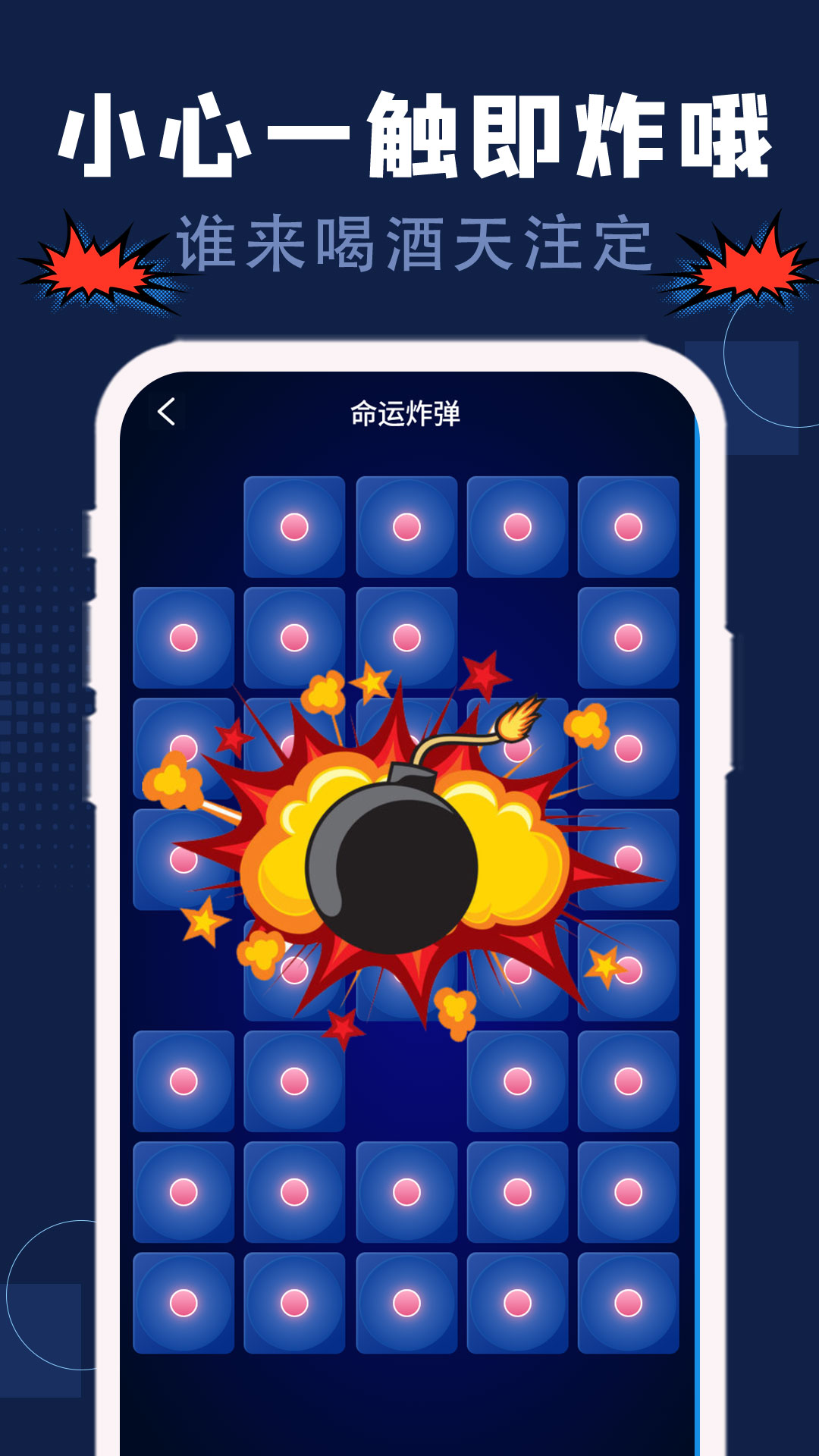 喝酒神器软件 喝酒神器软件