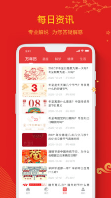 农历万年历 农历万年历