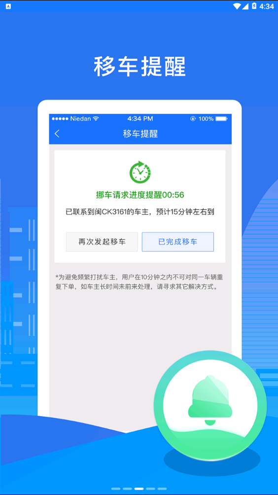 泉州自助移车 泉州自助移车