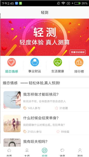 手相运势 手相运势
