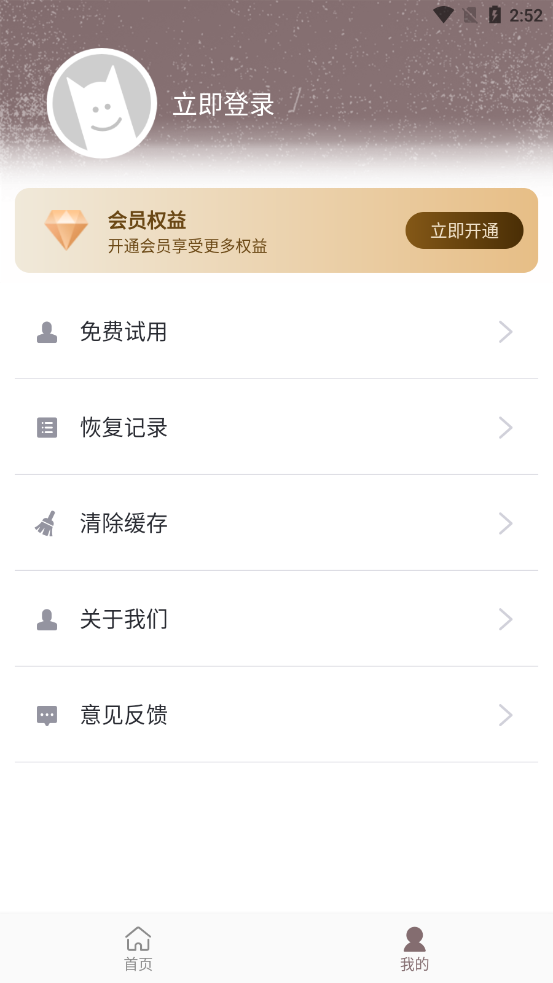 手机老照片恢复