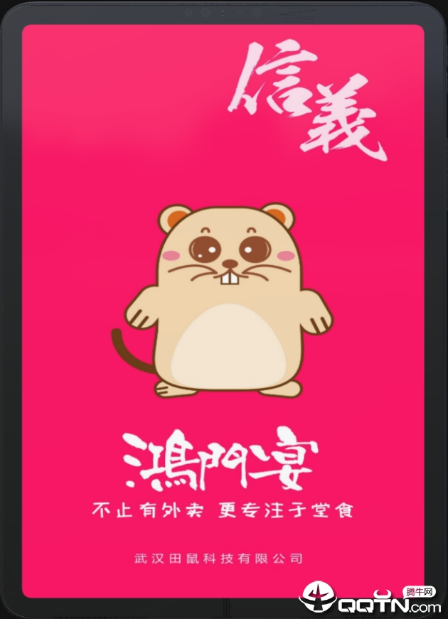 鸿门宴商家版