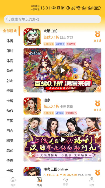 天天折扣玩 天天折扣玩