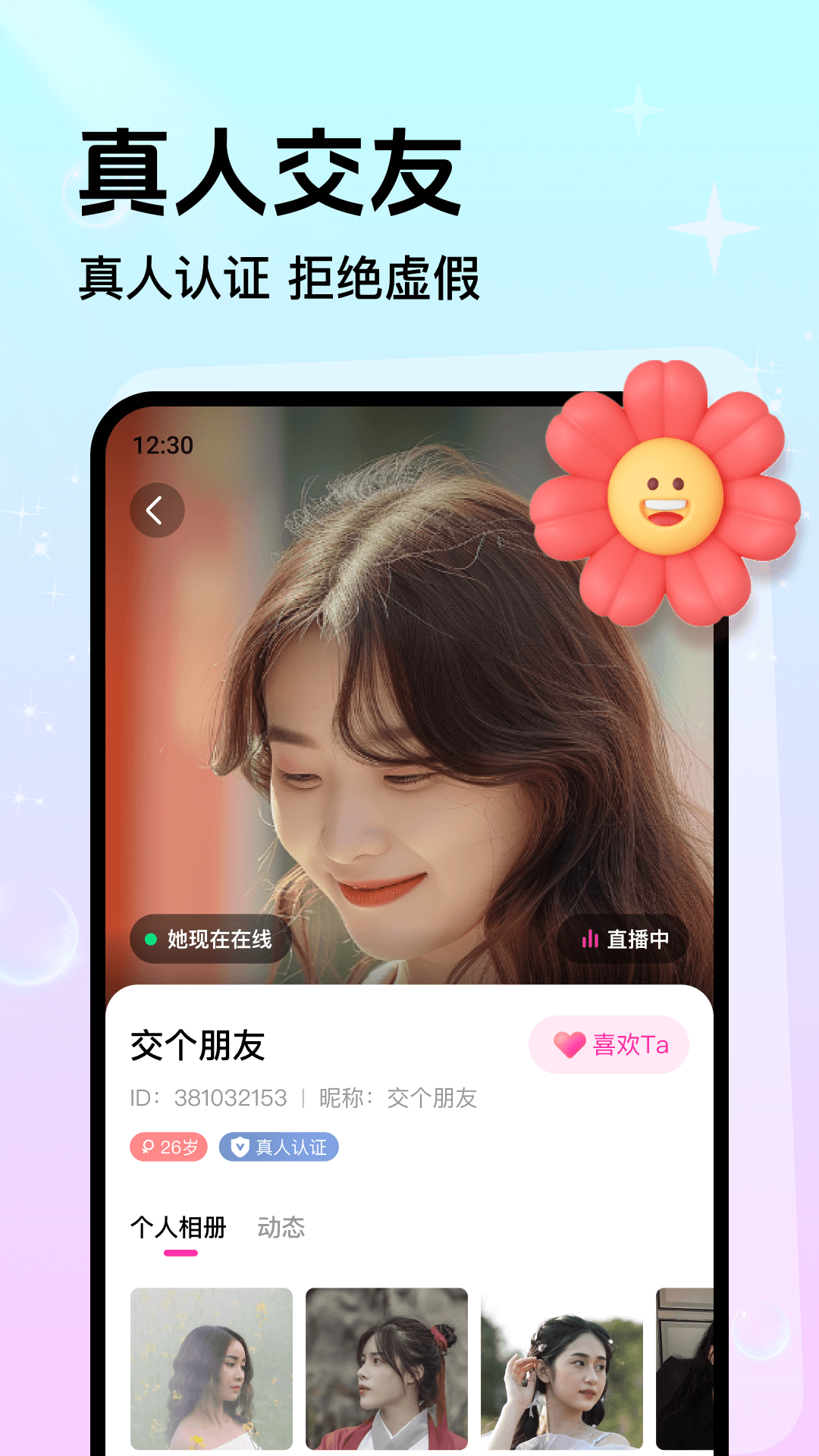 附近甜陌