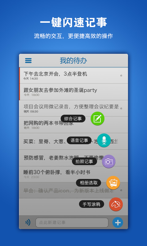 微记