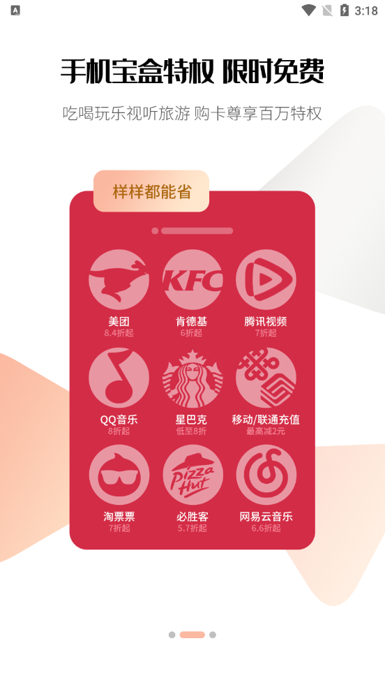 手机宝 手机宝
