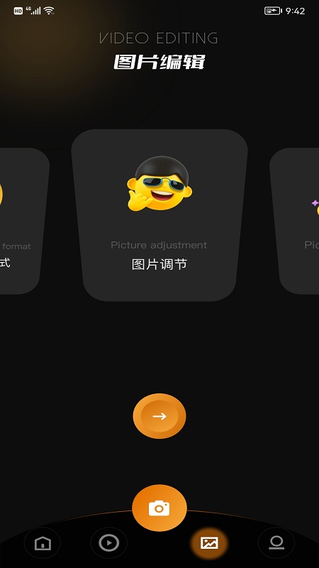 视频编辑大师