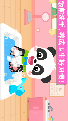 宝宝幼儿园 宝宝幼儿园