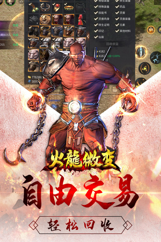 火龙微变